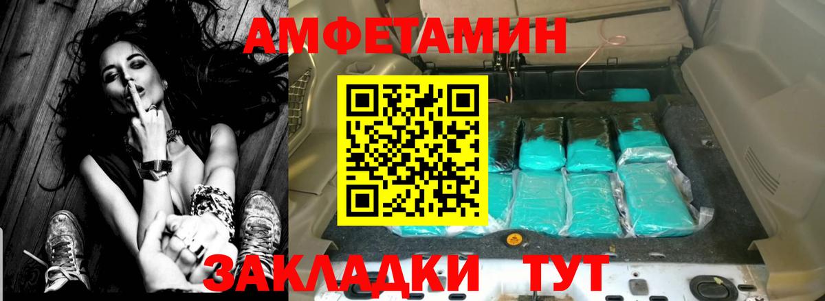 Амфетамин 98% Биробиджан