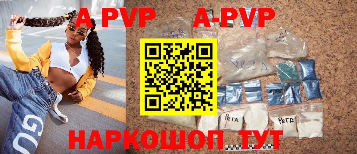 Биробиджан  Alpha PVP СК  Вход с VPN  A-PVP  Alfa_PVP СК КРИС 