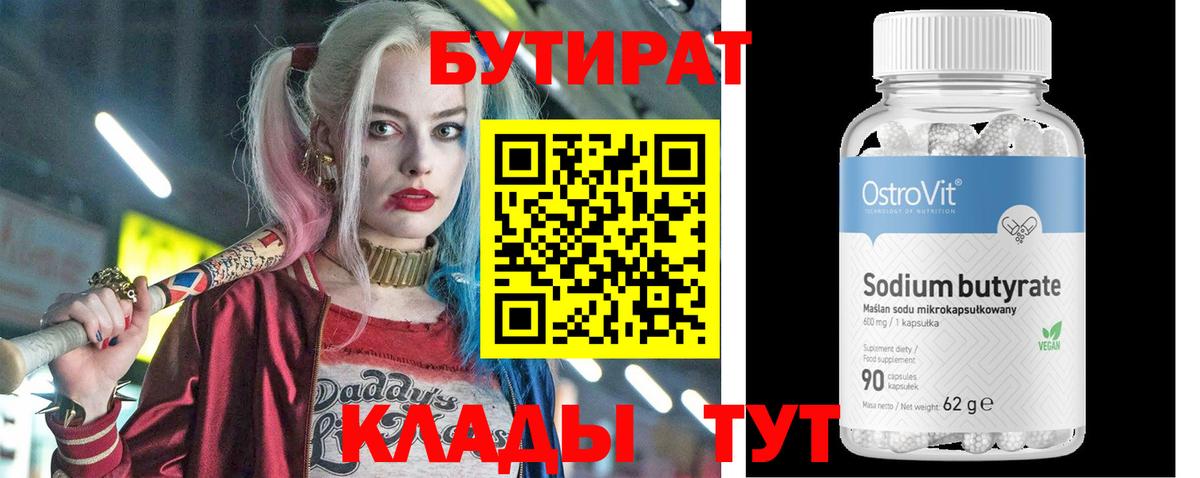 Биробиджан  БУТИРАТ оксана  Вход с VPN 