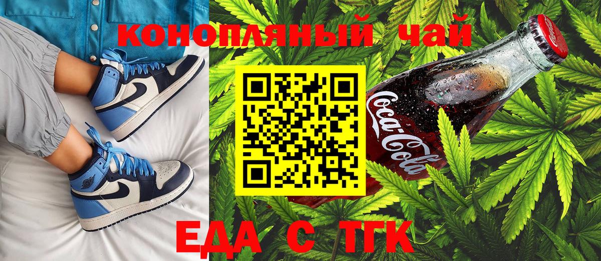 Биробиджан  Еда ТГК марихуана  Вход с VPN 