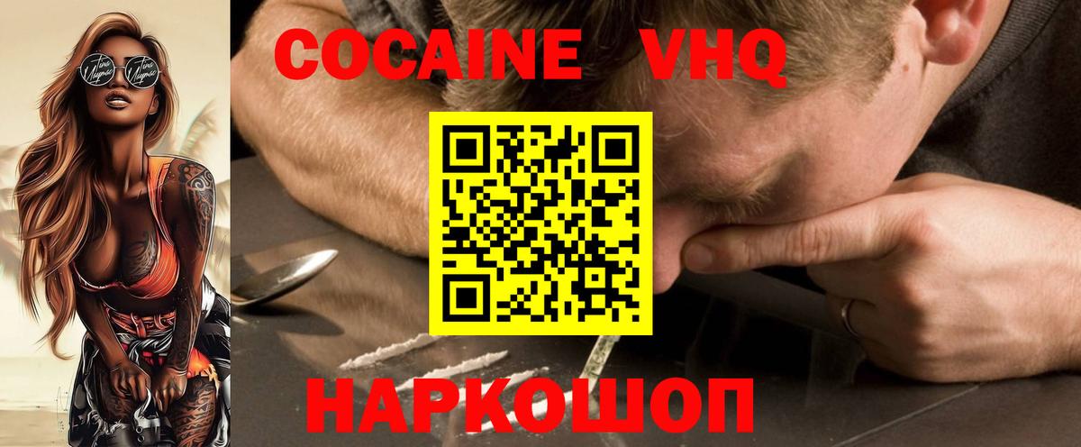 COCAIN Columbia  COCAIN Перу  Вход с VPN  COCAIN  Биробиджан 