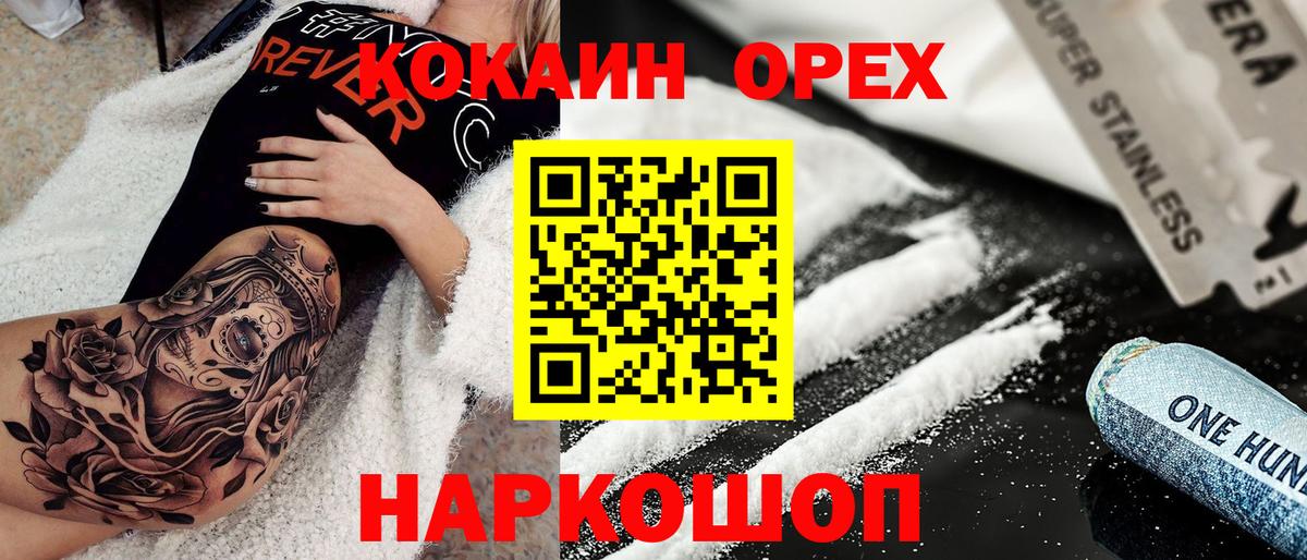 Cocaine Перу Биробиджан