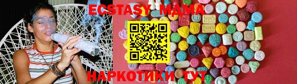 Экстази louis Vuitton  ЭКСТАЗИ  Биробиджан  Ecstasy MDMA  Вход с VPN 