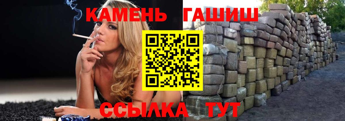 Биробиджан  ГАШ Изолятор  Гашиш  Вход с VPN  Гашиш Cannabis 