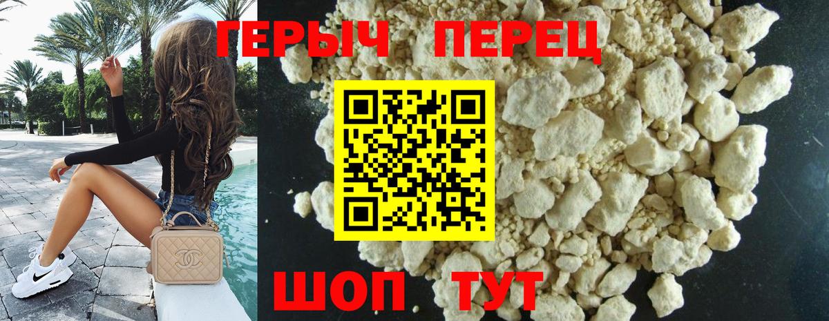 Героин гречка  Героин  Биробиджан  Вход с VPN 
