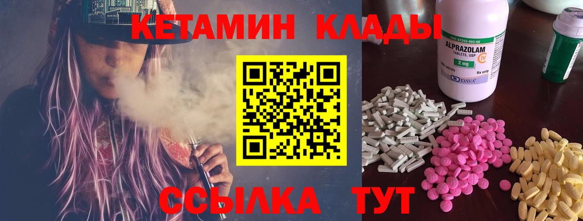 Кетамин VHQ  Вход с VPN  Биробиджан  Кетамин ketamine 