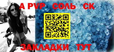 a pvp Кинель