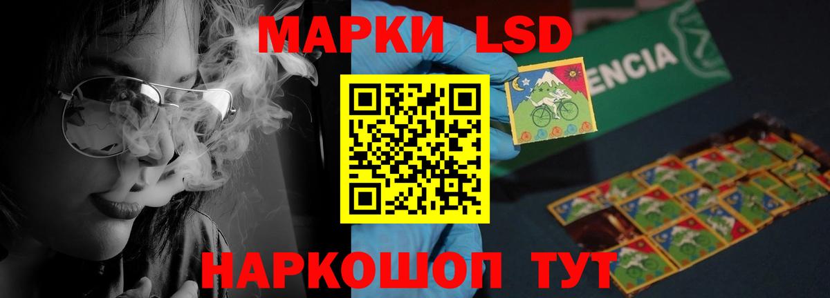 ЛСД экстази кислота Биробиджан