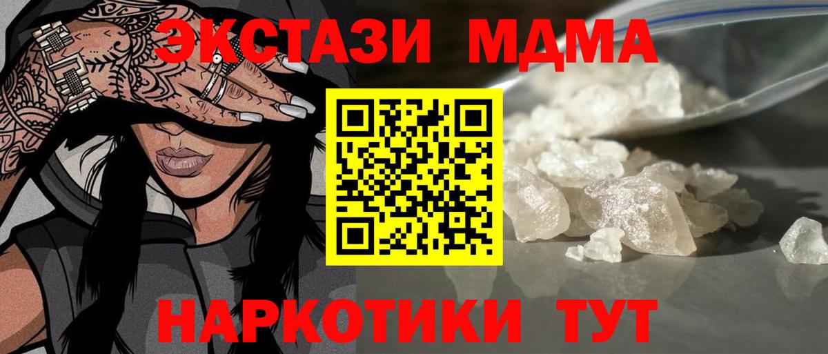 МДМА  MDMA VHQ  Вход с VPN  Биробиджан 
