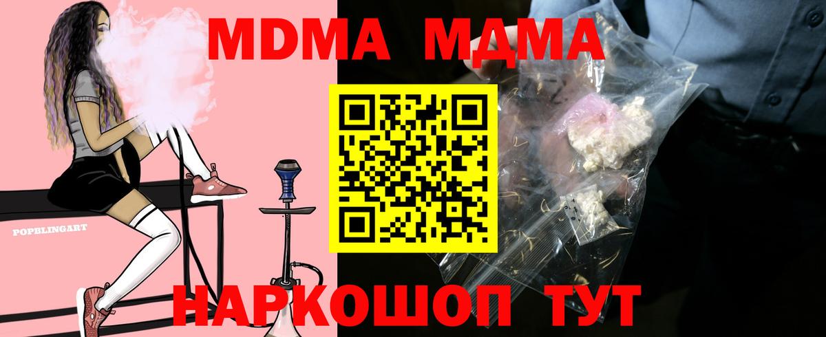 MDMA crystal Биробиджан