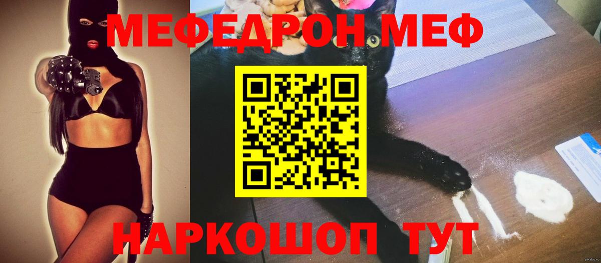 МЕФ  Биробиджан
