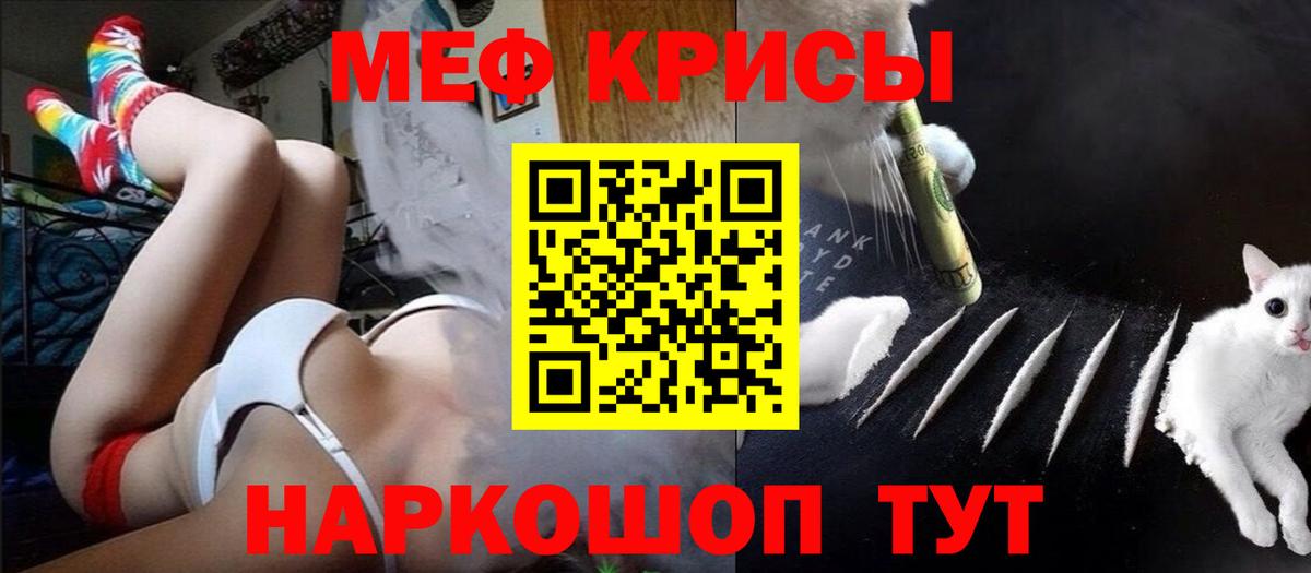 Мефедрон  купить  цена  Вход с VPN  Биробиджан      Мефедрон мяу мяу  Мефедрон mephedrone 
