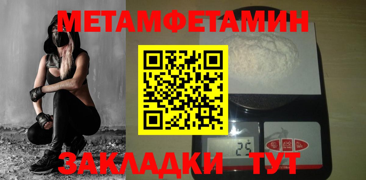 Метамфетамин Methamphetamine  Вход с VPN  МЕТАМФЕТАМИН  Биробиджан 