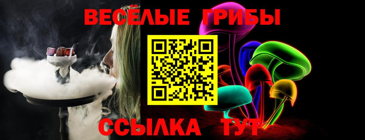 Галлюциногенные грибы прущие грибы  Вход с VPN  даркнет сайт  Биробиджан  Галлюциногенные грибы ЛСД 